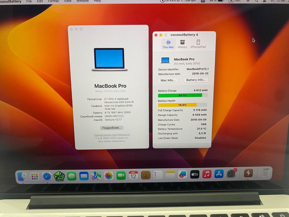 MacBook Pro 13" (A1502,  Early 2015)