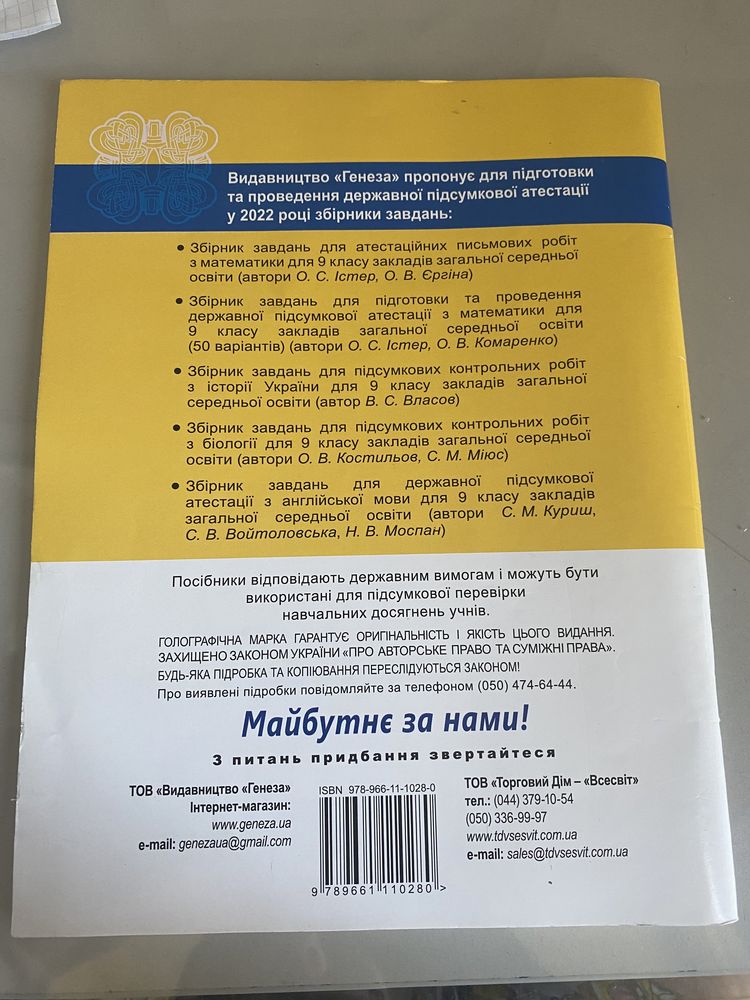 Збірник завдань з англійської мови в хорошому стані