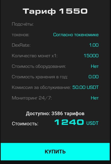 Dex Node новое в майнинге.