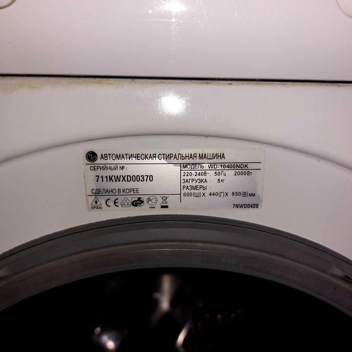 Пральна машина LG