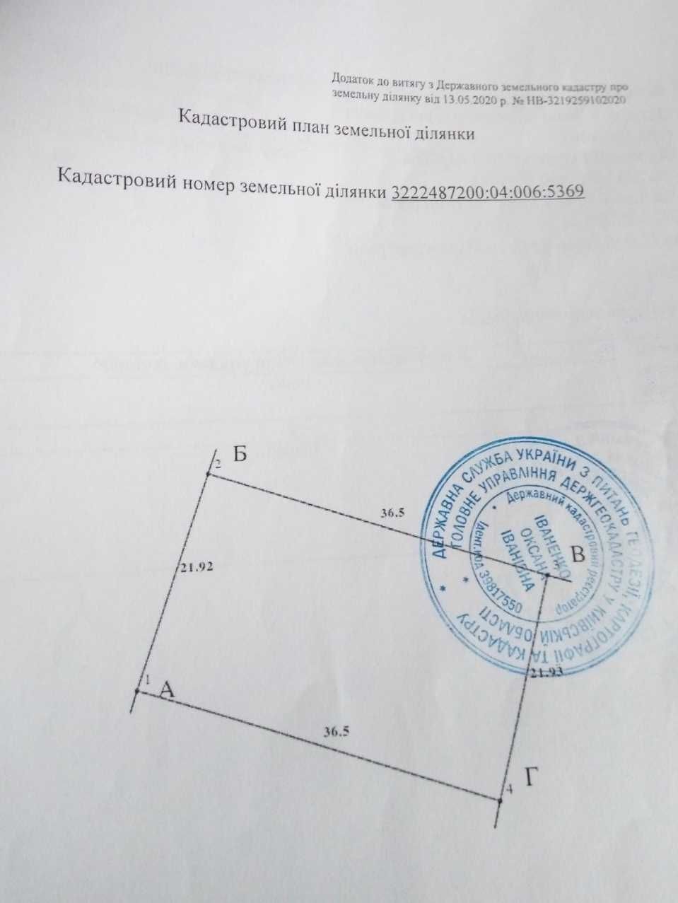 Без комісії.Продаж земельної ділянки 8 соток с. Хотів, Обухівський р-н