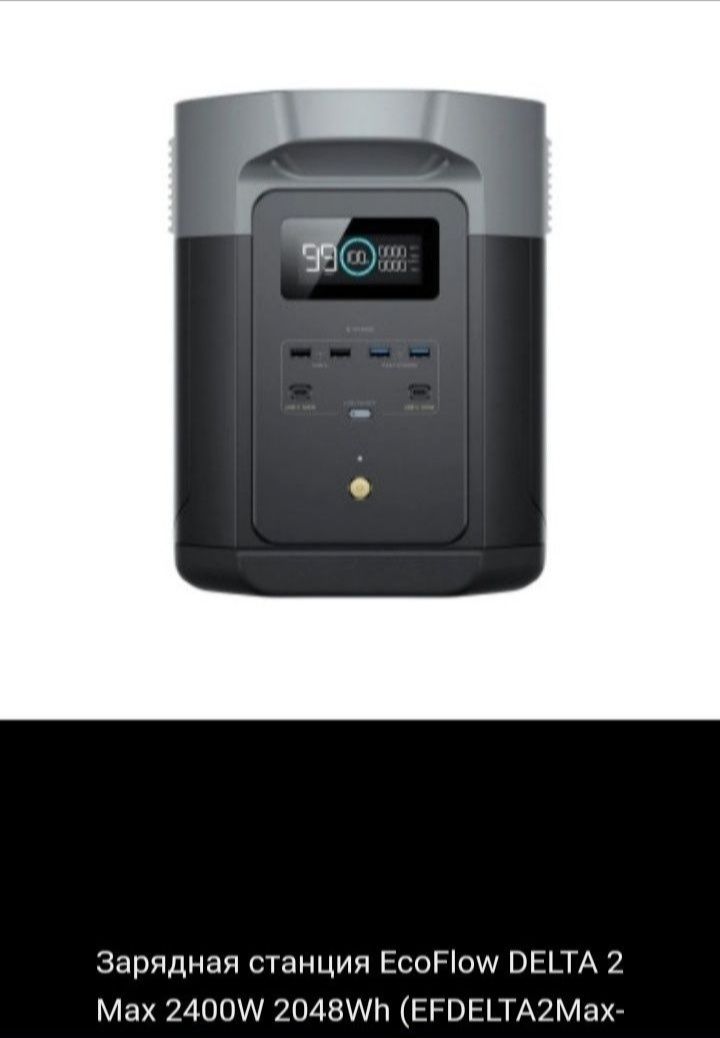Зарядна станція ECOFLOW Delta 2 Max