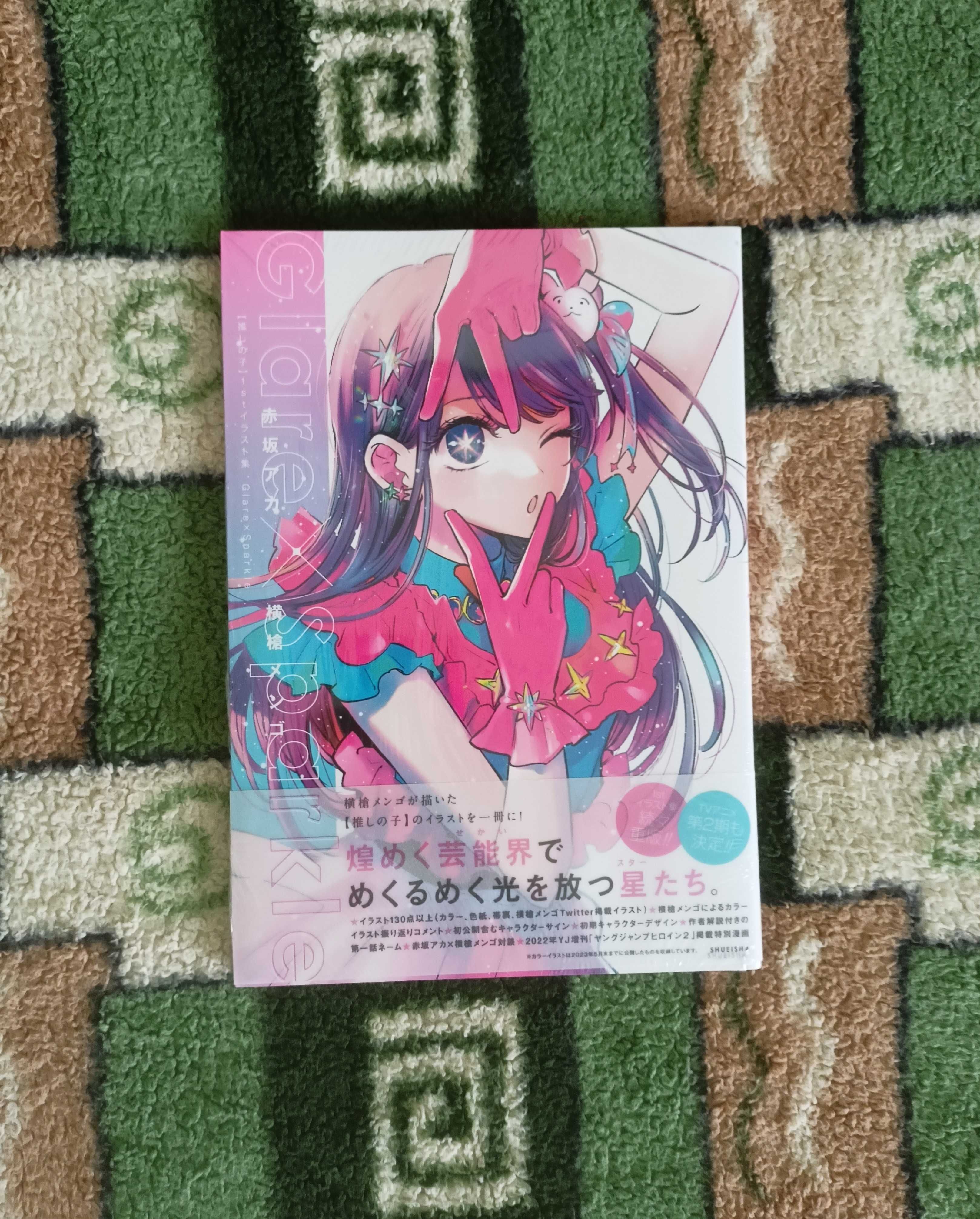 Артбук Oshi no Ko 1st illustration collection Glare×Sparkle