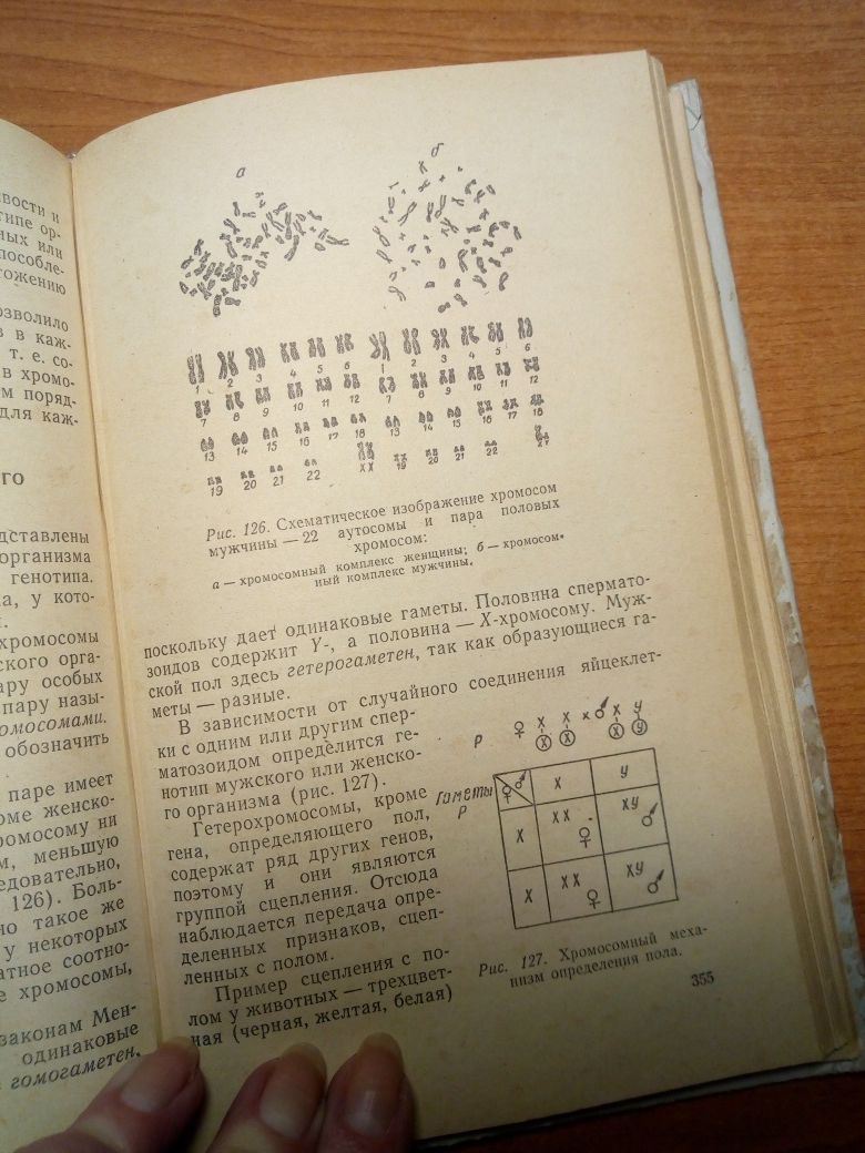 Пособие по биологии для поступающих в вузы. З.Кудряшева, А.Гонжина.