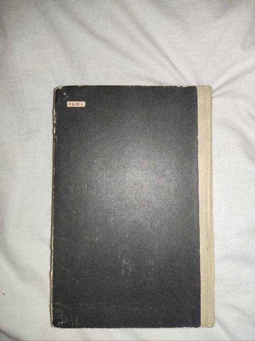 Книга Р.Джованьоли - Спартак