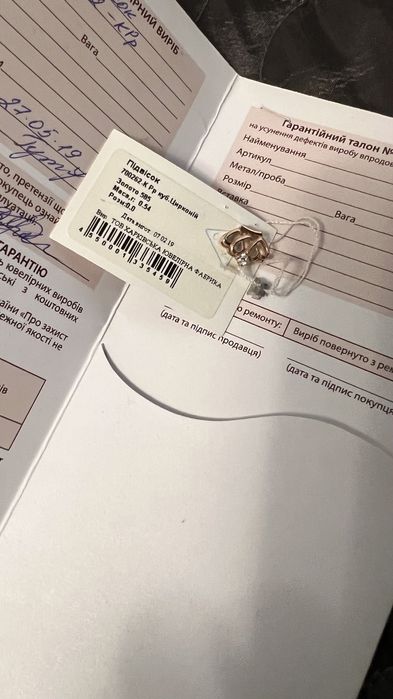 Терміново Новий золотий підвіс  кулон корона з бірками паспортом