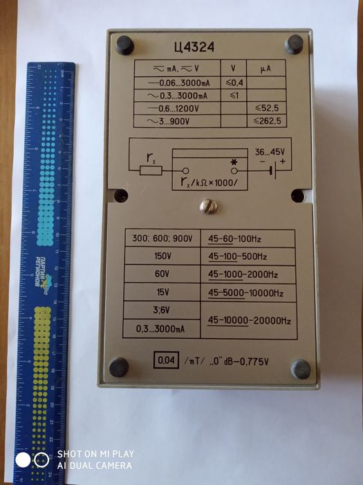 Прибор комбинированный Ц4324