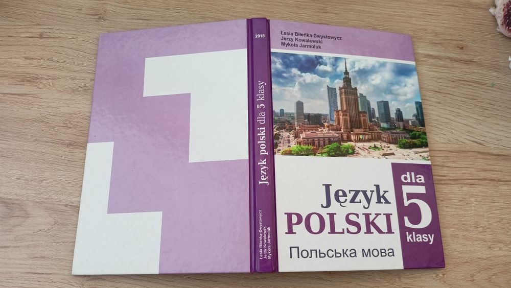 Польська мова 5 клас