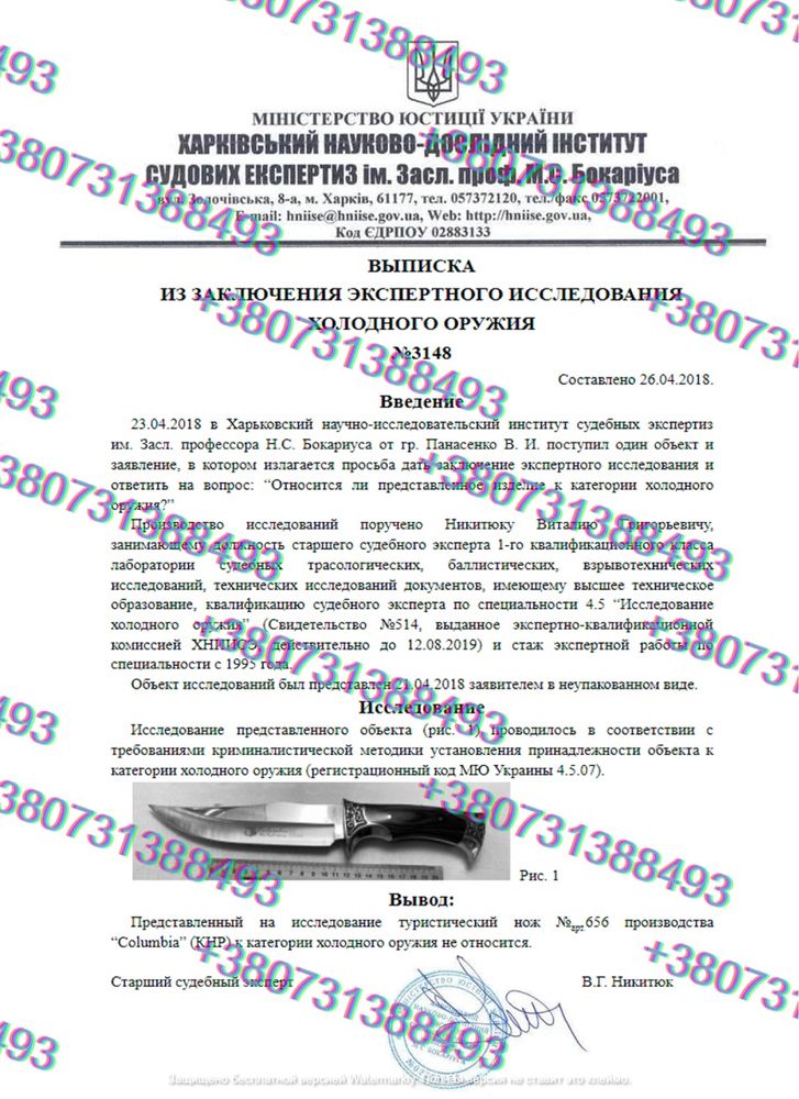 Нож охотничий туристический тактический Columbia G58 Ніж мисливський