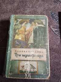 Продам книги старі.