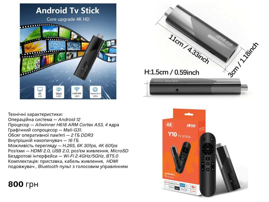 Нова смарт тв приставка Tanix TX8/ H96 max