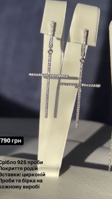 Сережки хрестики срібні 925 проба
