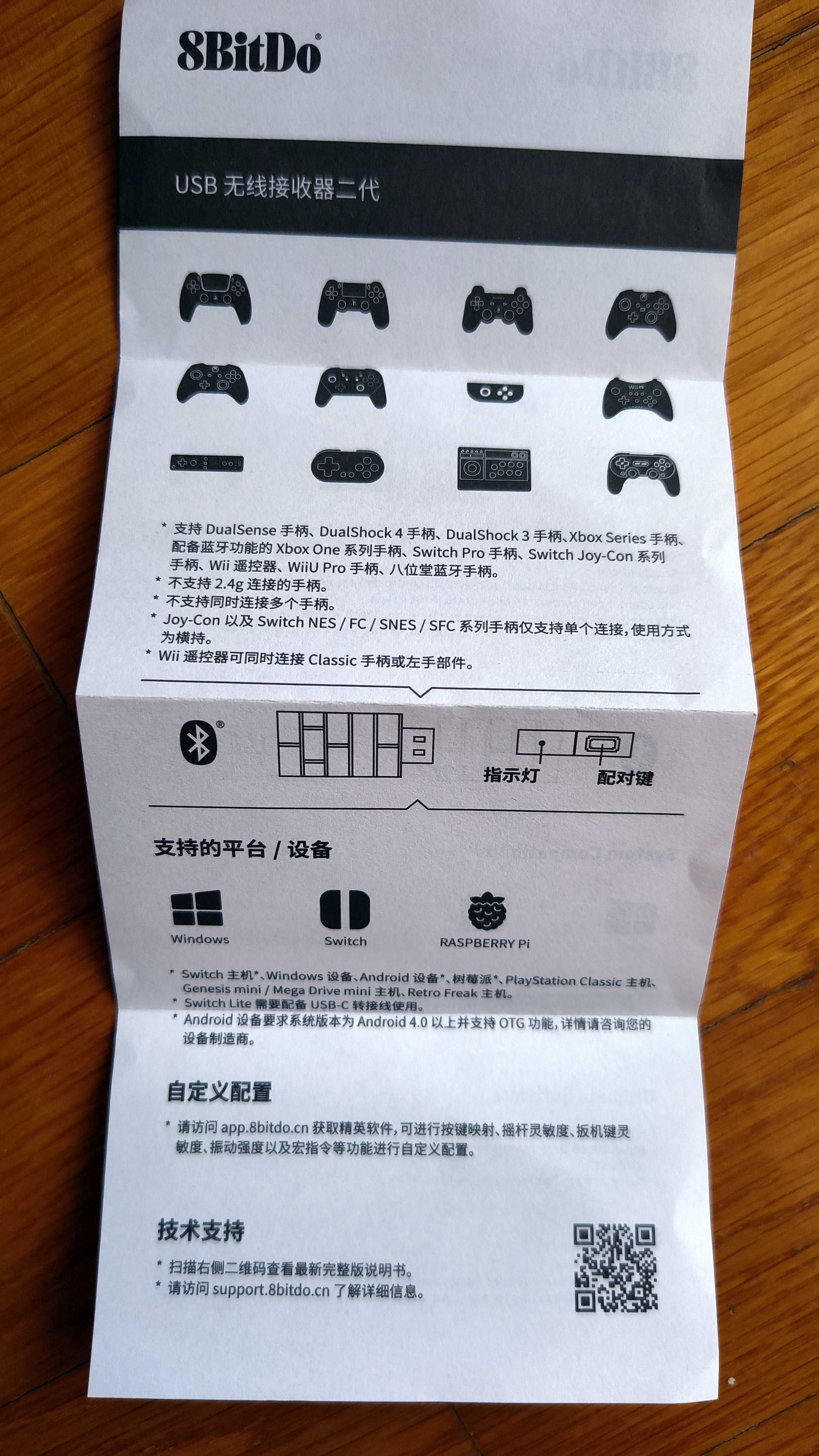 8BitDo USB Wireless Adapter 2