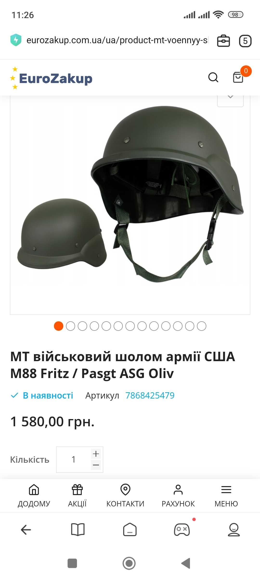 Страйкбольний шолом MIL-TEC Німеччина .