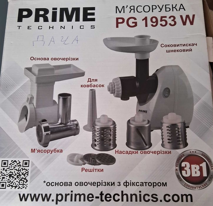 Мясорубка PRIME Technics PG 1953 W