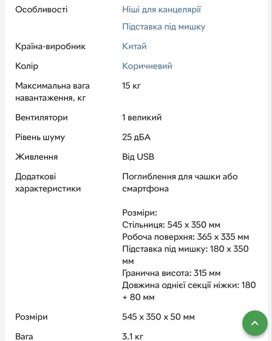 Столик для ноутбука UFT T25 з підставкою для чашки (UFTT25)