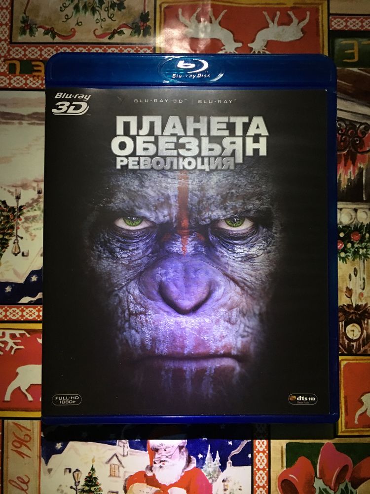 Планета Обезьян: Революция 3D+2D Blu-Ray!