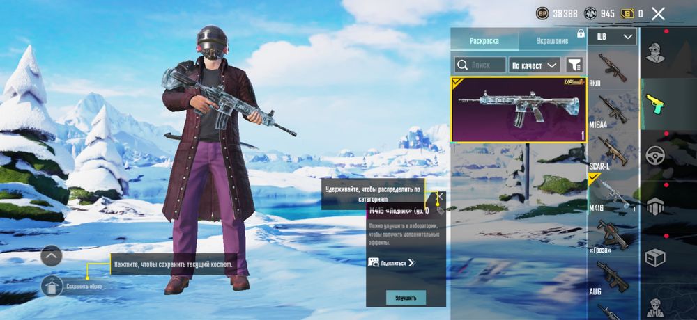 PUBG mobile M416 льодовик