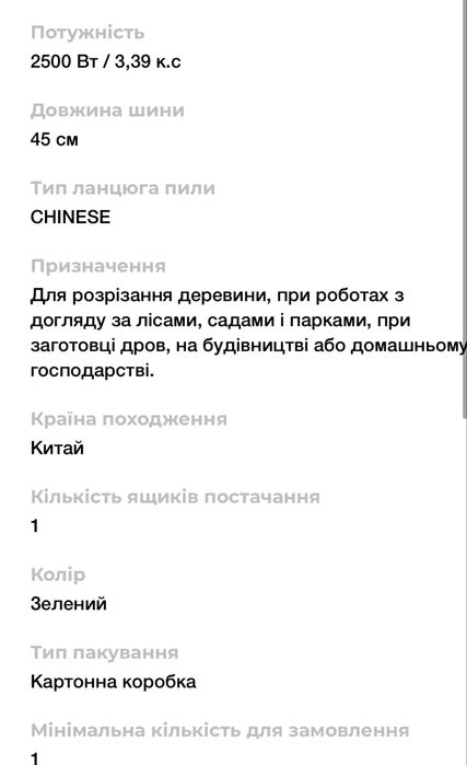 Бензопила Dozer DT - 02 .