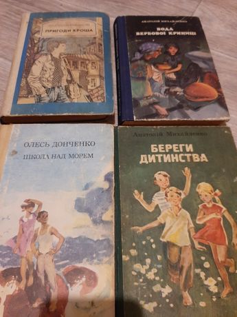 Книги українських авторів для середнього шкільного віку, видані в СРСР