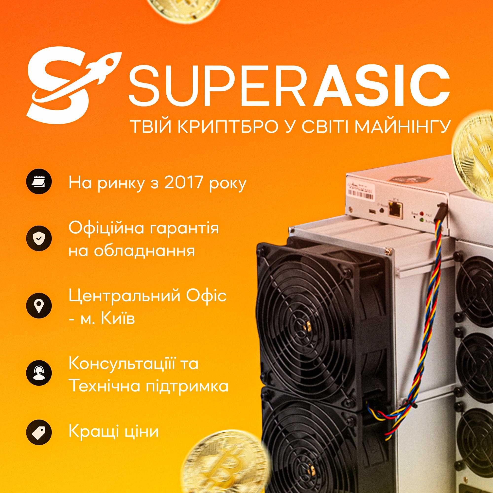 В наявності Asic Bitmain Antminer L7 9050 Mh 3400 Вт