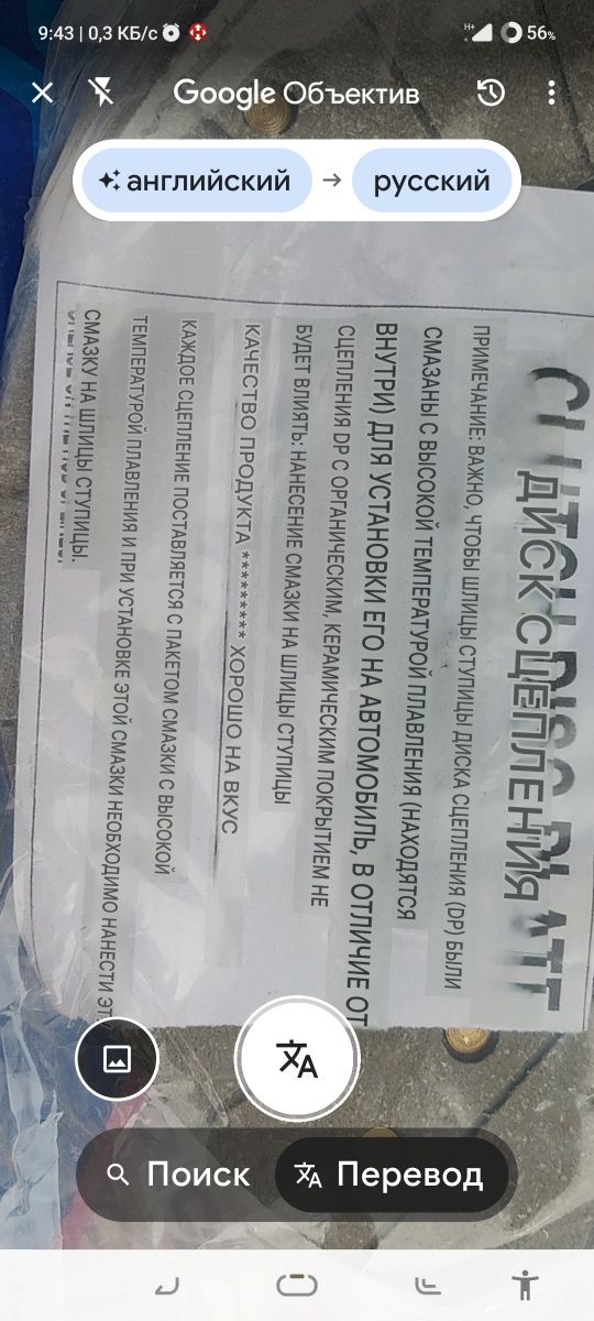 Диск сцепления ТАТА новый