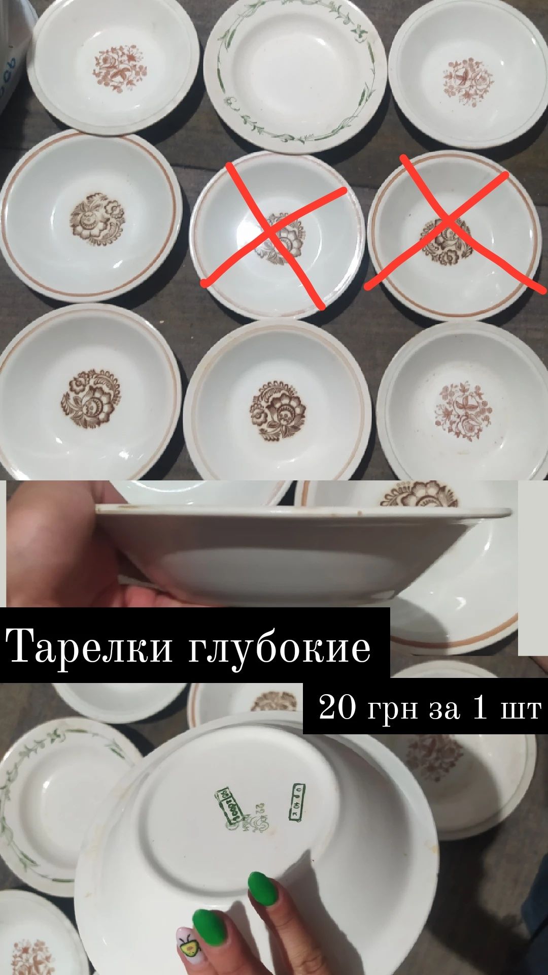 Продам  тарелки.