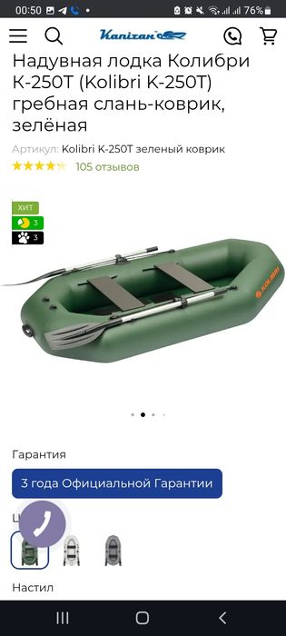 Продам надувную лодку колибри