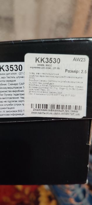 Дитячі зимові черевики Skechers S-Lights (модель 90589L/NVCC)