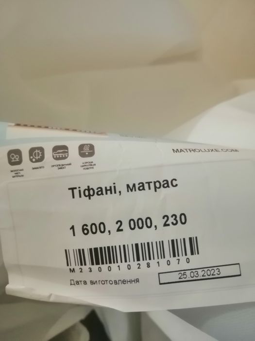 Продам чехол для перевозки или хранения матраса  160 /200