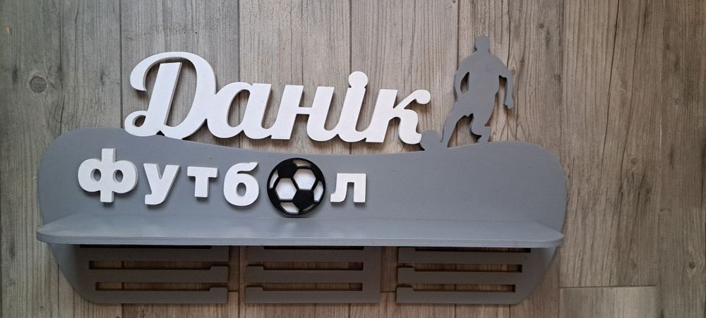 Медальниця з дерева