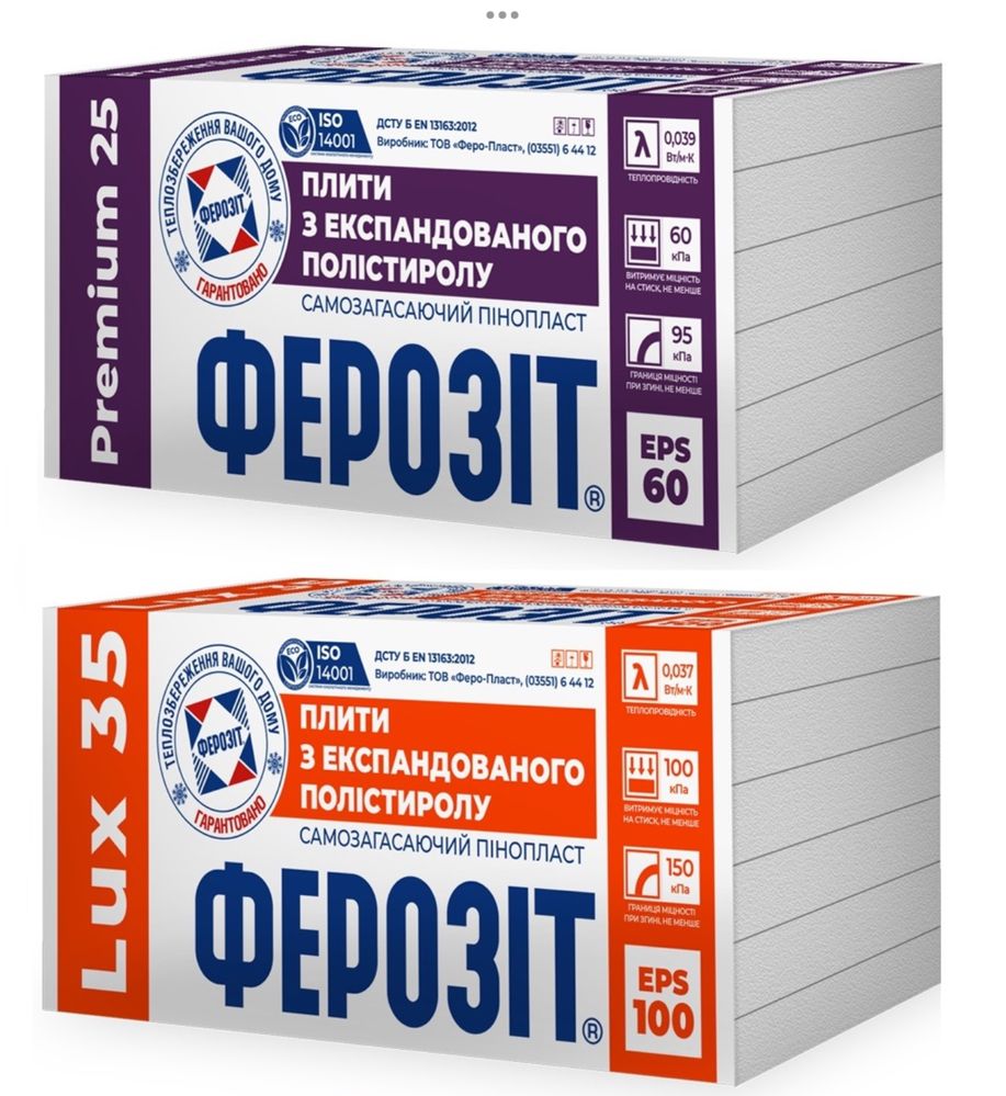 Фасадний пінопласт Дрогобич. БЕЗКОШТОВНА доставка по області