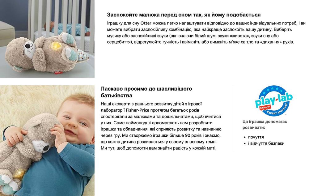 М'яка іграшка Нічник Видра Fisher-Price Казкові сни Видри FXC66