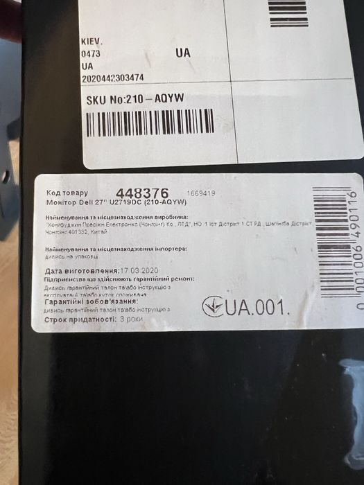 Продам монітор Dell U2719DC