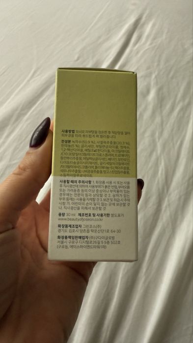 Продам зампокійливу сироватку Beauty of Joseon Calming Serum, 30 ml