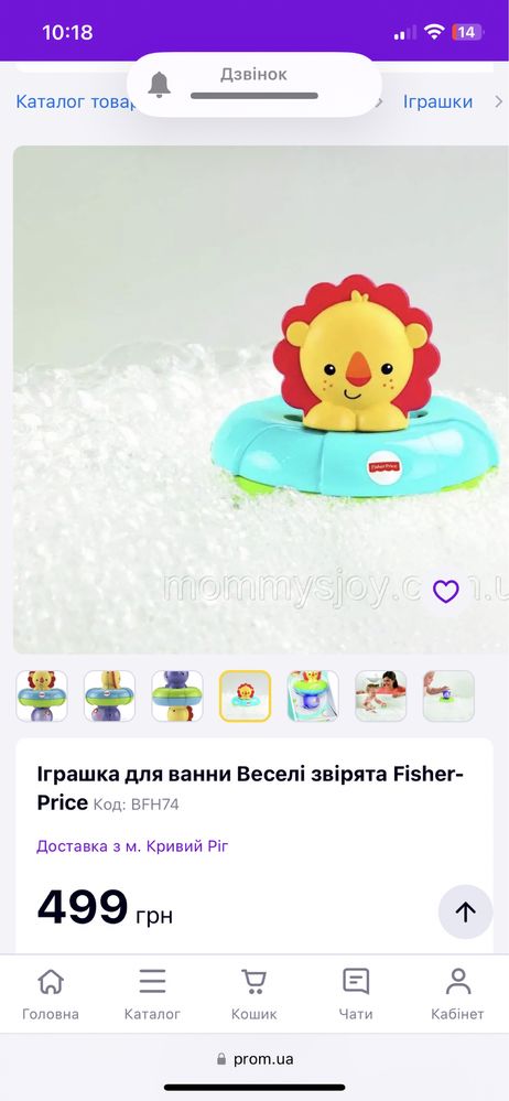 Fisher price Веселі звірята іграшка для води