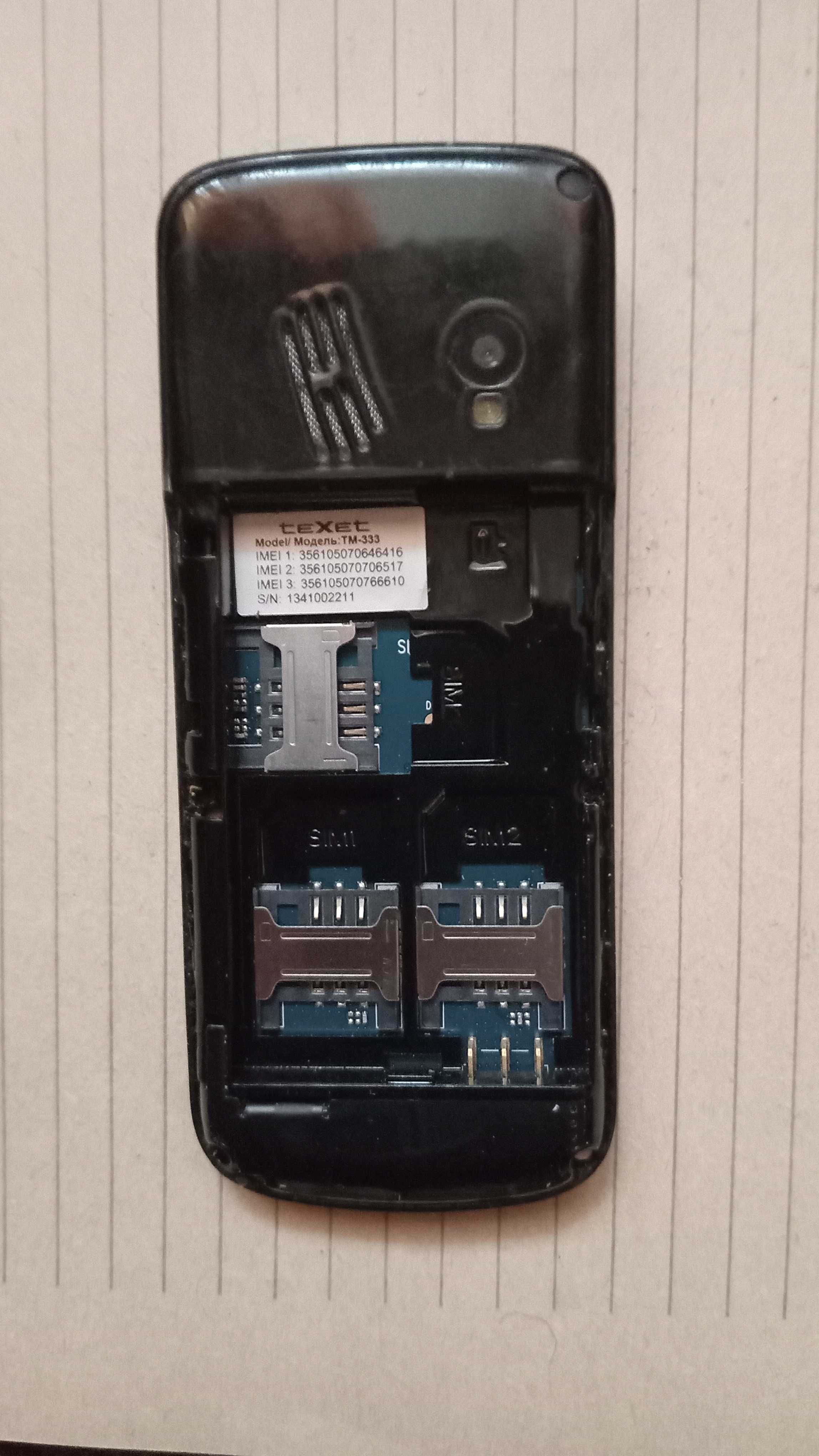 Мобильный телефон teXet TM-333