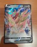 Carta de pokémon-zamazenta V