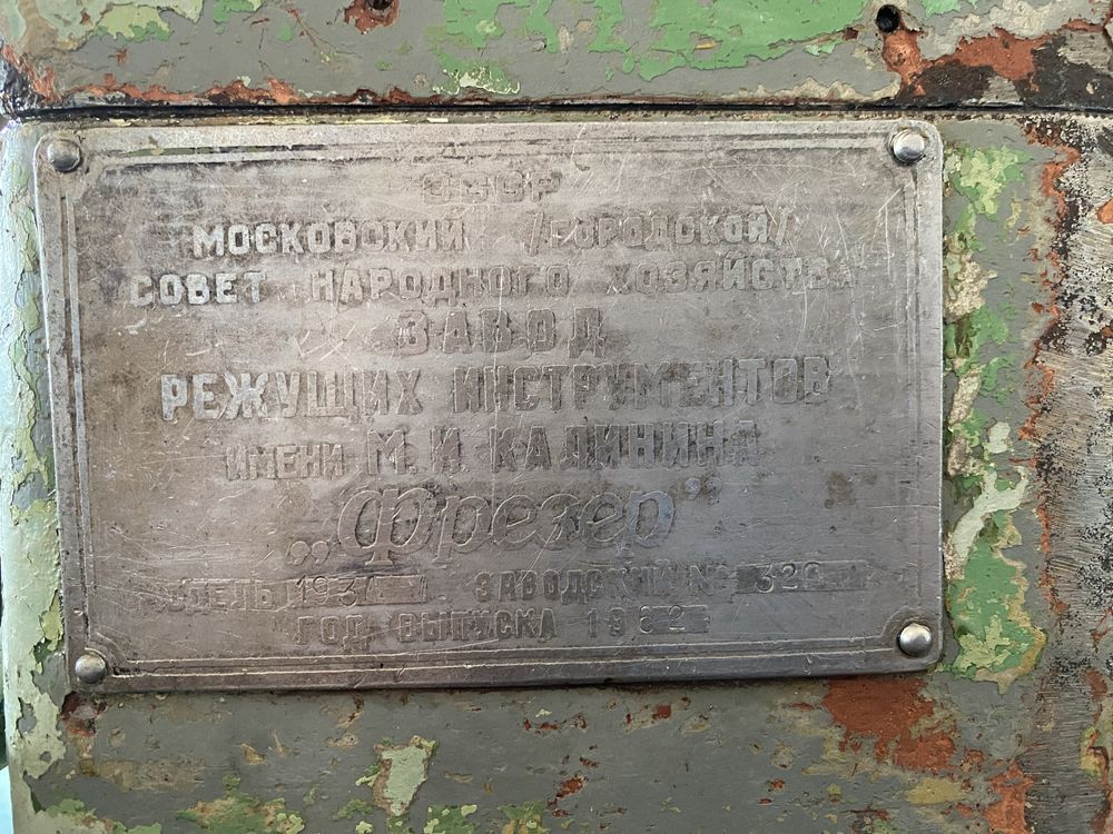 Токарно-револьверний верстат С-193А(станок)