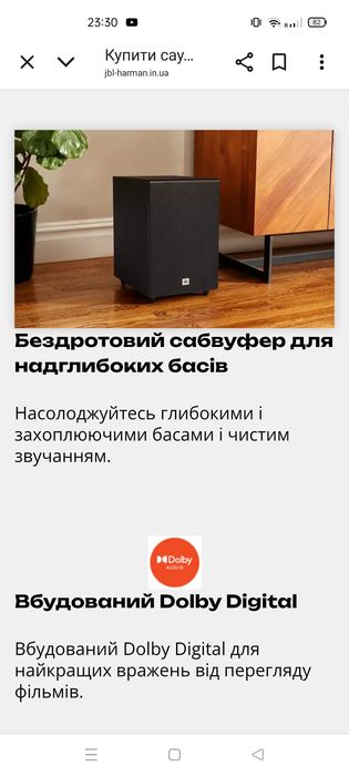 Soundbar для домашнього кінотеатру, вживане