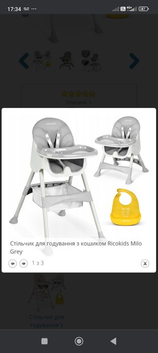 Продам стульчик для кормления. Состояние новое.