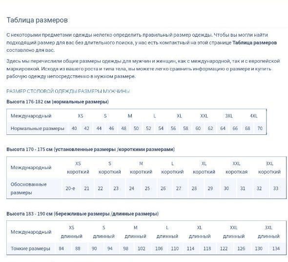 Престижні чоловічі робочі штани BURGIA Німеччина
