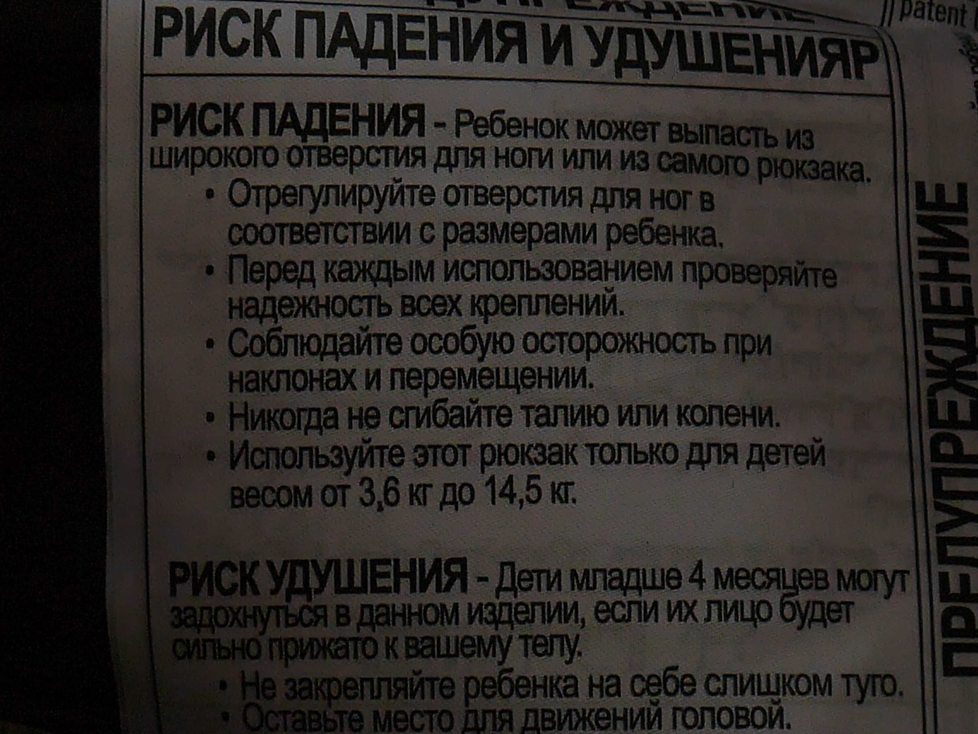 Ерго-рюкзак-переноска-кенгуру Infantino для дитини вагою 3,6-14,5 кг