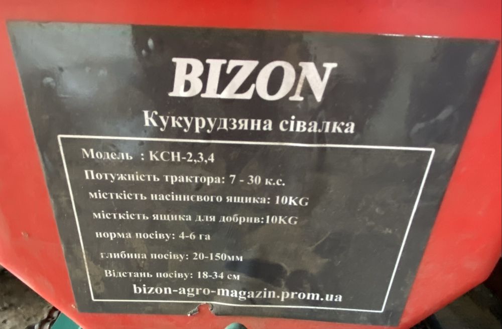 Сівалка для кукурудзи точного висіву 4-ох рядна для мінітрактора