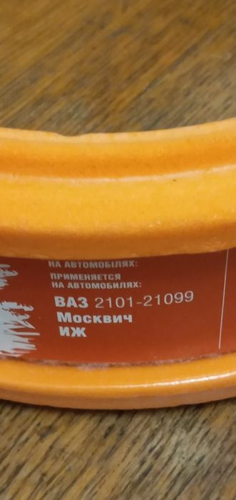 Фільтр Ваз2101-2107