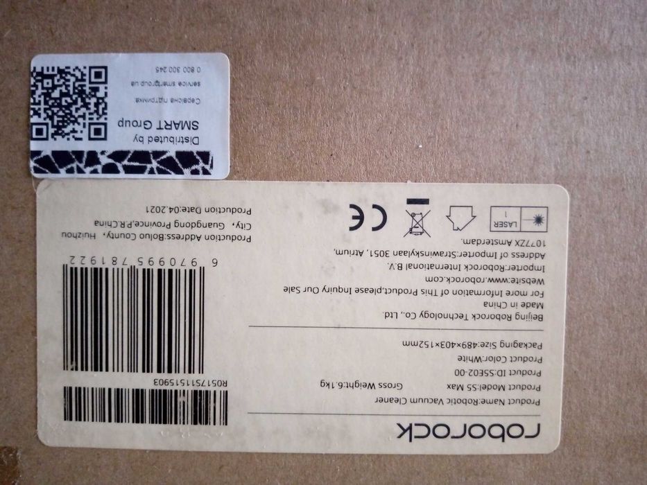 Новий Xiaomi Roborock S5 Max White