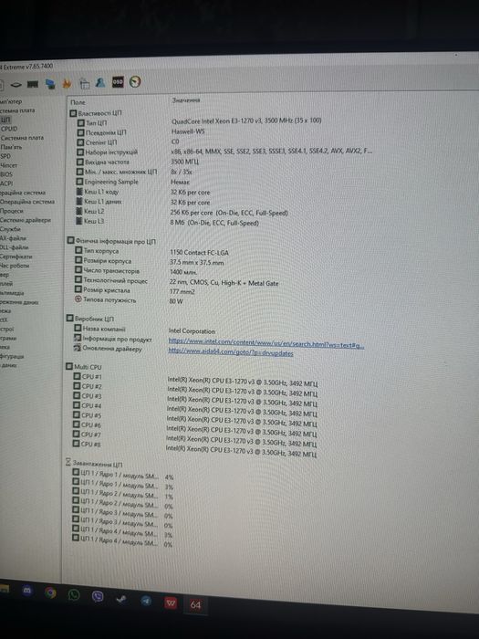 Комплект Материнська плата та процесор