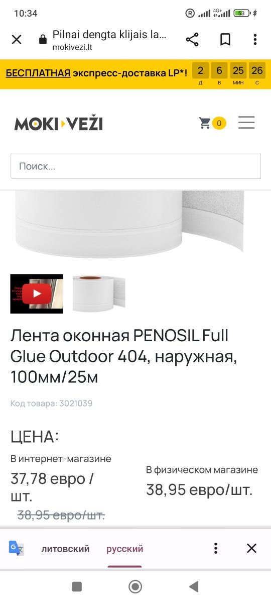 Пена монтажная Penosil