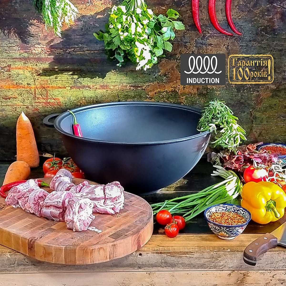 Казан із багатофункціональною кришкою-сковородою чавунний Wok