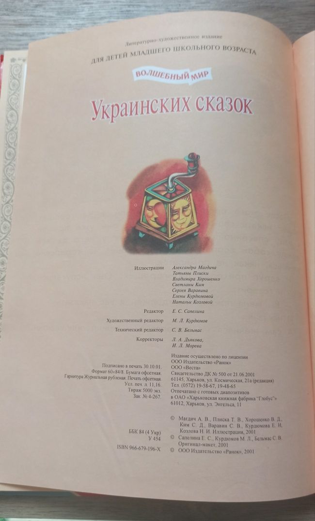 Детские книжки (сказки)